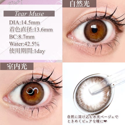 エバーカラーワンデーナチュラル モイストレーベルUV/エバーカラー/ワンデー(1DAY)カラコンを使ったクチコミ(4枚目)