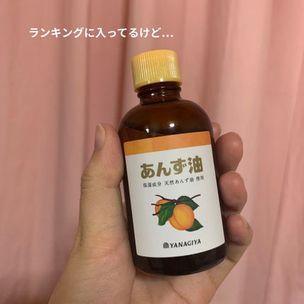 柳屋 あんず油/柳屋あんず油/ヘアオイルを使ったクチコミ(1枚目)