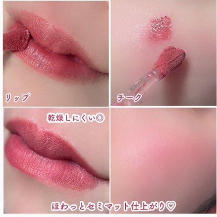 ジルスチュアート ブルームドロップ リップ&チーク シフォン/JILL STUART/リキッドチークを使ったクチコミ(8枚目)