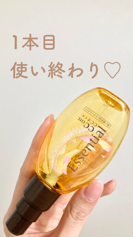 CCオイル/エッセンシャル/ヘアオイルを使ったクチコミ(1枚目)