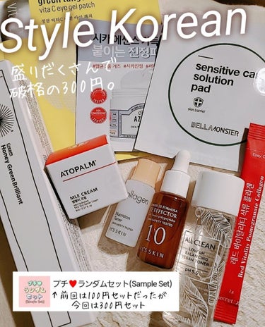 お得すぎたので購入報告。
以前に#StyleKorean で100円のプチランダムセットを
送料調整のため購入したのだが今回300円のがあったので
興味津々、購入したのだ。
(4月頭にに購入したものなの