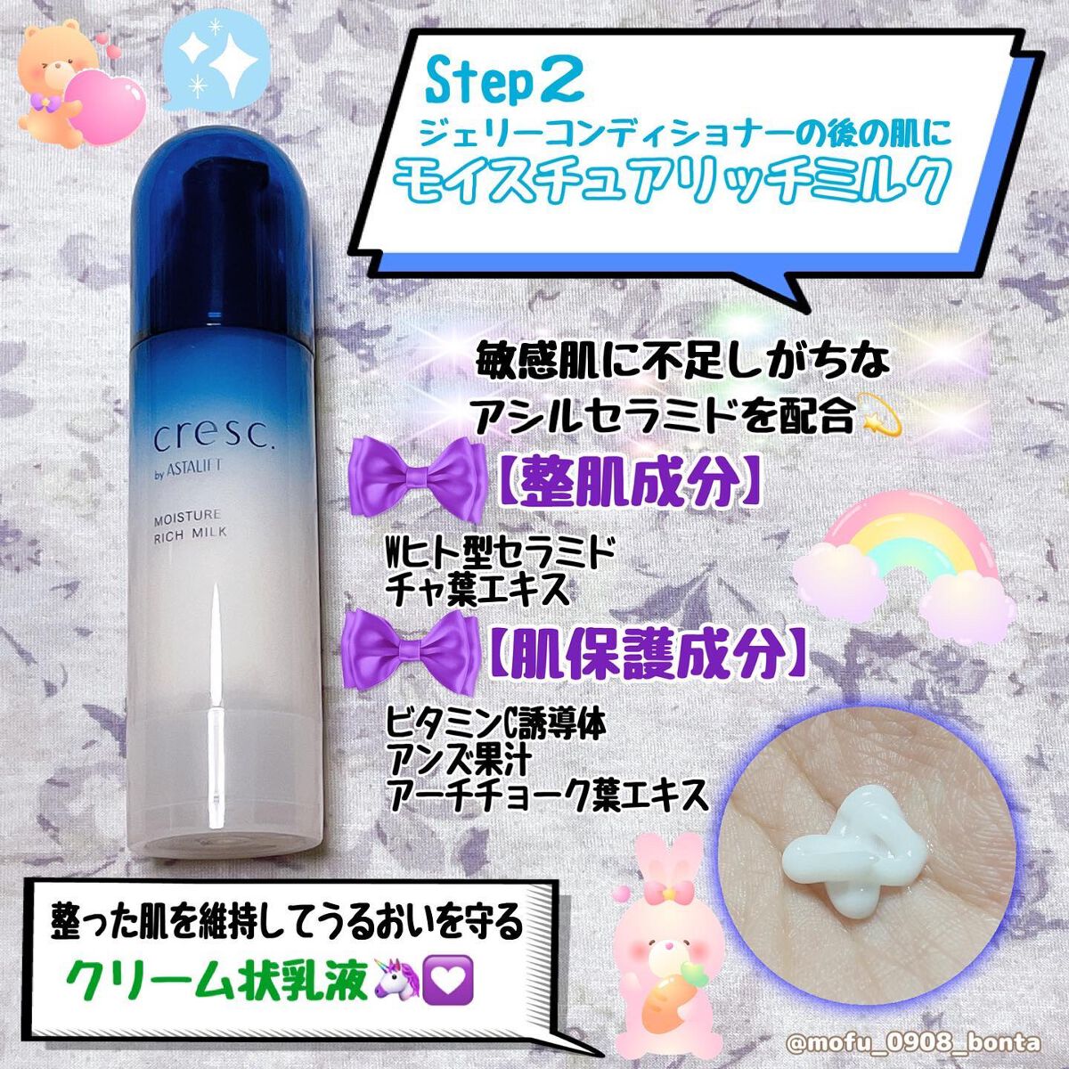 ジェリー コンディショナー/cresc. by ASTALIFT/化粧水を使ったクチコミ（3枚目）