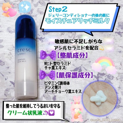 ジェリー コンディショナー/cresc. by ASTALIFT/化粧水を使ったクチコミ(3枚目)