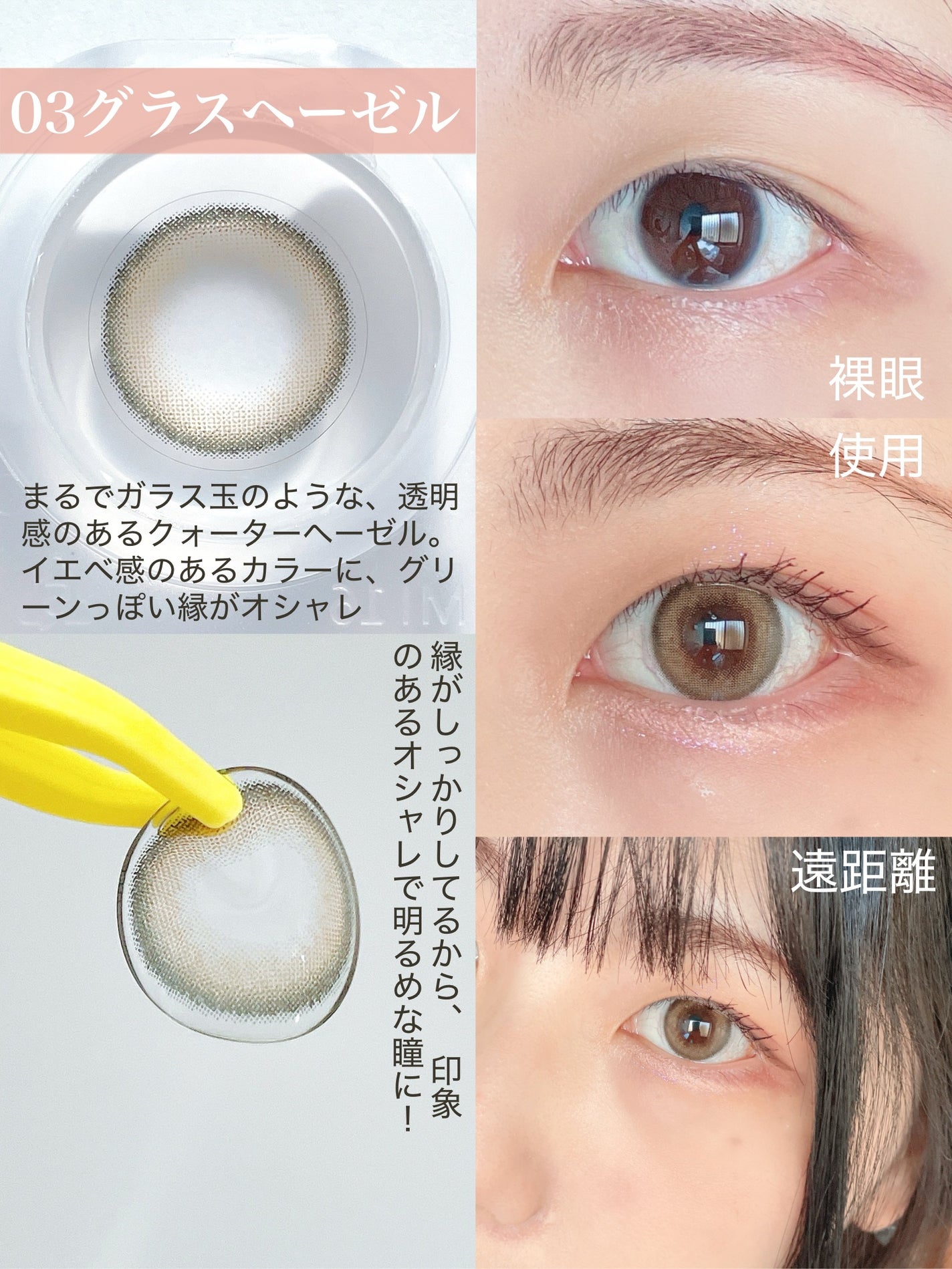 efos 1day/efos/ワンデー(1DAY)カラコンを使ったクチコミ(5枚目)