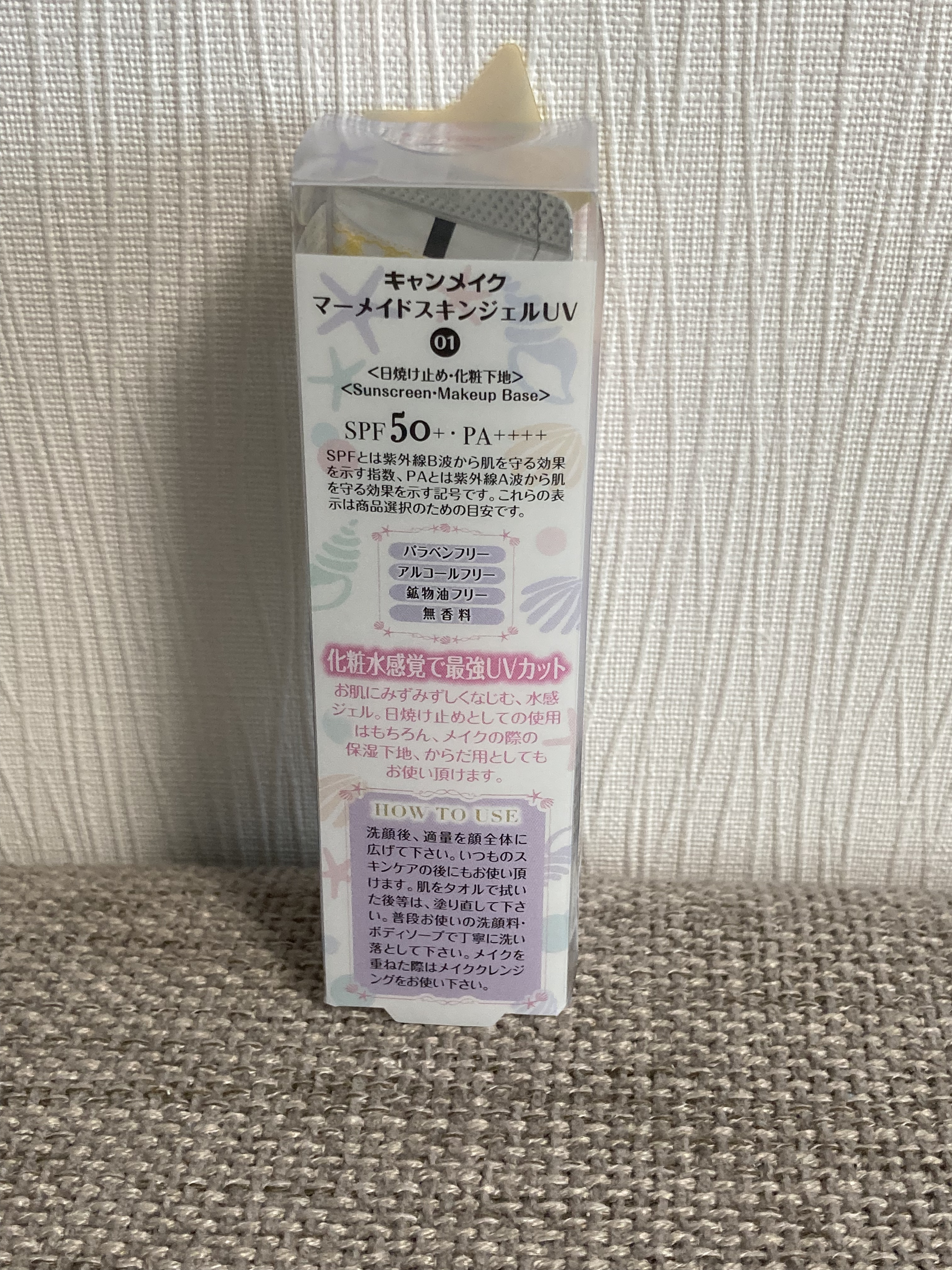 マーメイドスキンジェルUV/キャンメイク/日焼け止めジェルを使ったクチコミ（3枚目）