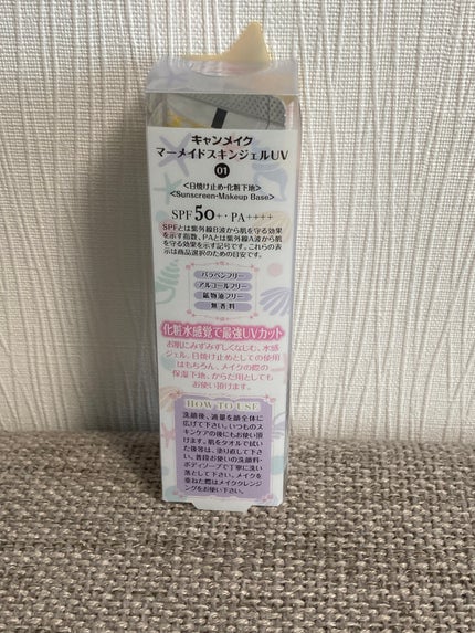 マーメイドスキンジェルUV 01 透明/キャンメイク/日焼け止めジェルを使ったクチコミ(3枚目)