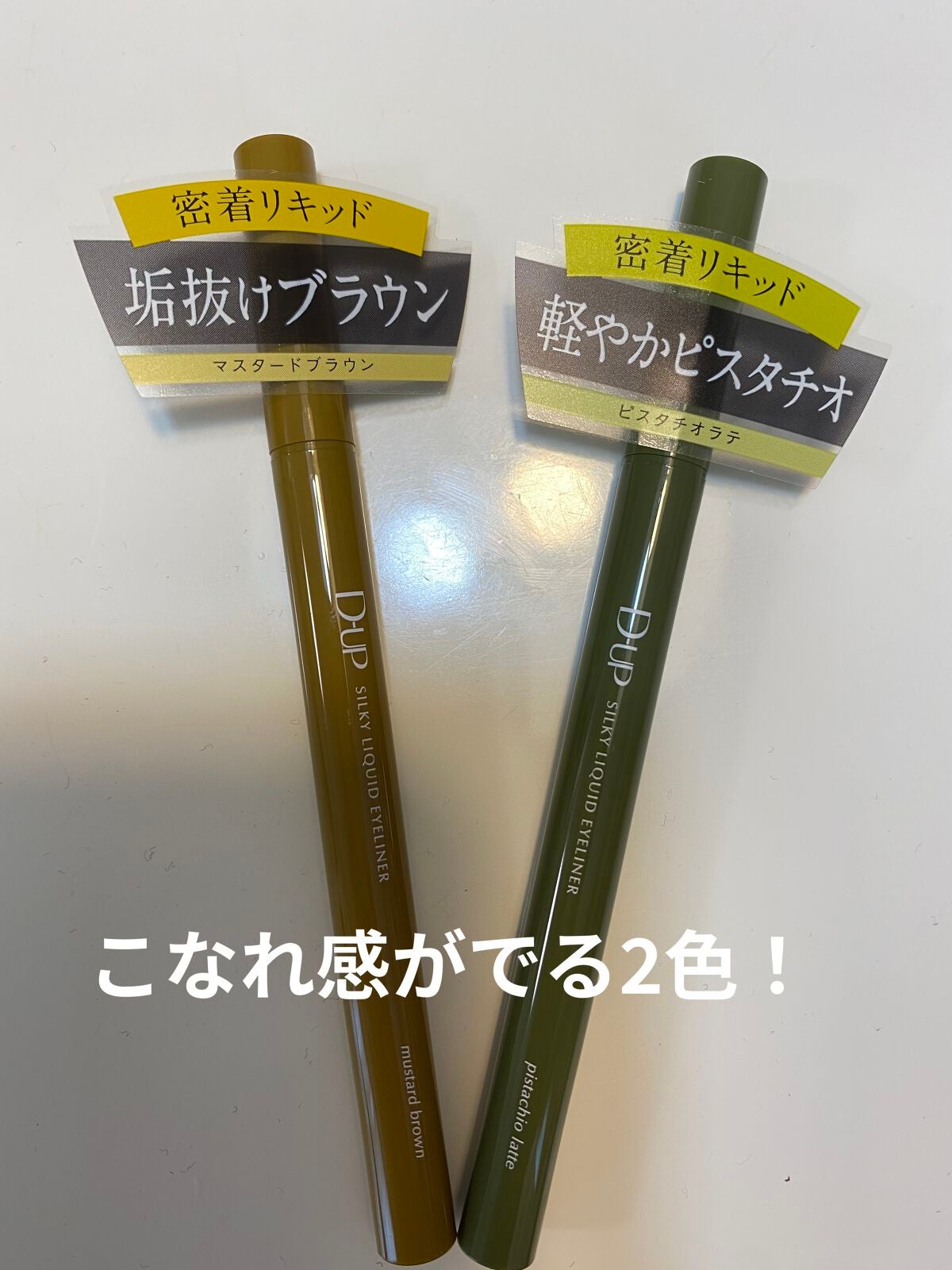 シルキーリキッドアイライナーWP/D-UP/リキッドアイライナーを使ったクチコミ(3枚目)