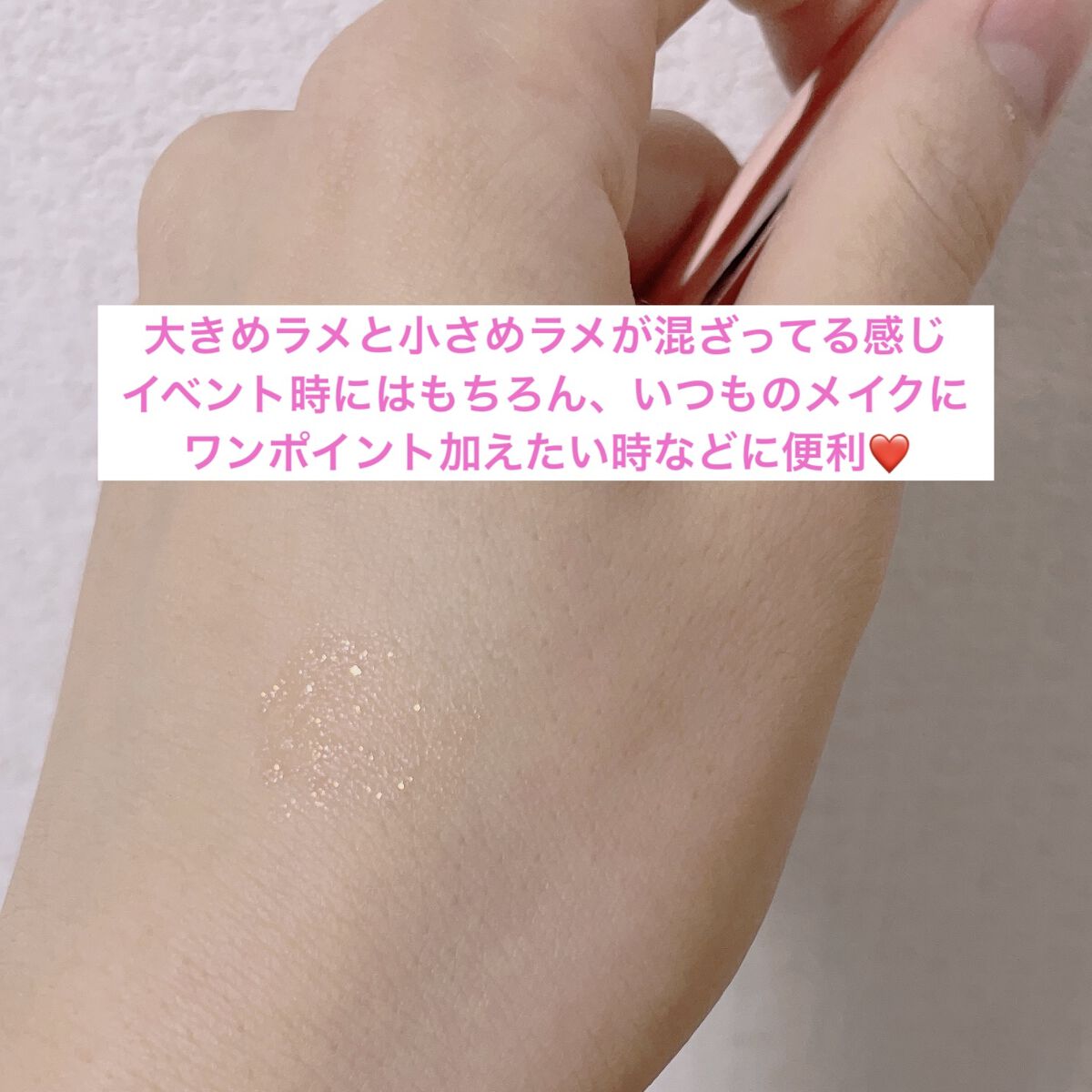 シャバンシャバンロマンティックグリッター  03/CORINGCO/グリッターを使ったクチコミ（3枚目）