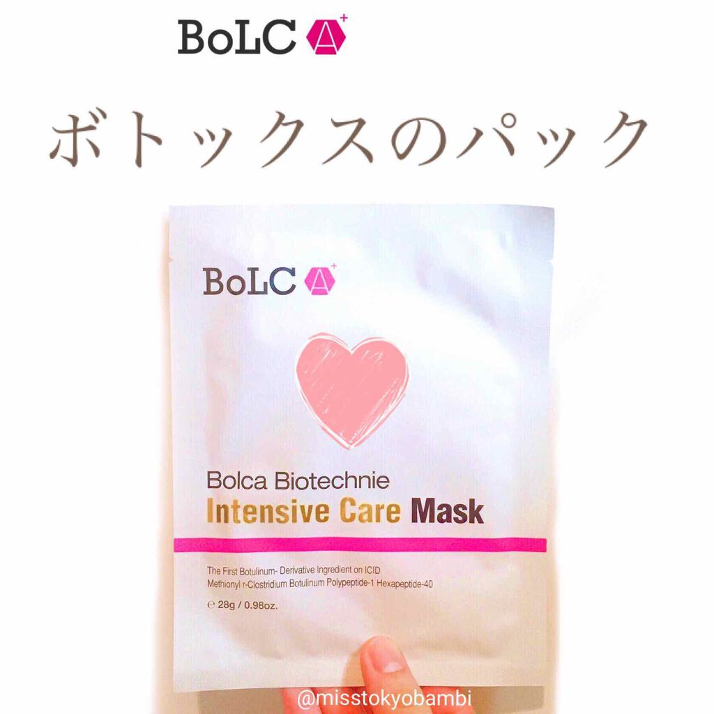 BoLCA+  バイオテクインテンシブケアマスク/BoLCA+(ボルカ)/シートマスク・パックを使ったクチコミ(1枚目)