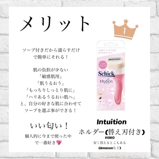 イントゥイション しっとり肌 ホルダー (刃付き+替刃1コ)/イントゥイション/シェーバーを使ったクチコミ（2枚目）