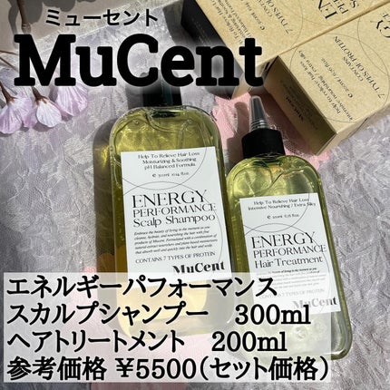 エナジーパフォーマンス スカルプシャンプー / ヘアトリートメント/MuCent/市販シャンプーを使ったクチコミ(2枚目)