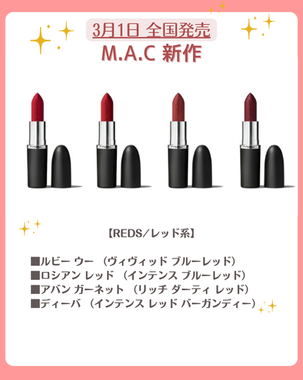 マキシマル シルキー マット リップスティック/M・A・C/口紅を使ったクチコミ(6枚目)