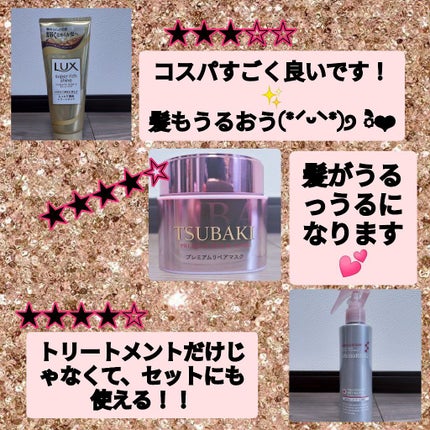 マスク/イオセラム/ヘアマスク・ヘアパックを使ったクチコミ(3枚目)