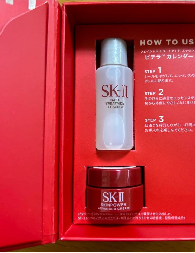 SK-2 フェイシャル トリートメント エッセンス スプリングレッド 限定パケ フェイシャル トリートメント エッセンス スプリング・レッド