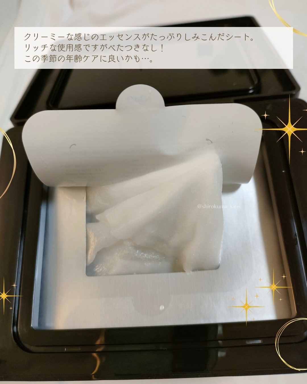 PDRNデイリースペシャルマスク/Milk Touch/シートマスク・パックを使ったクチコミ（3枚目）