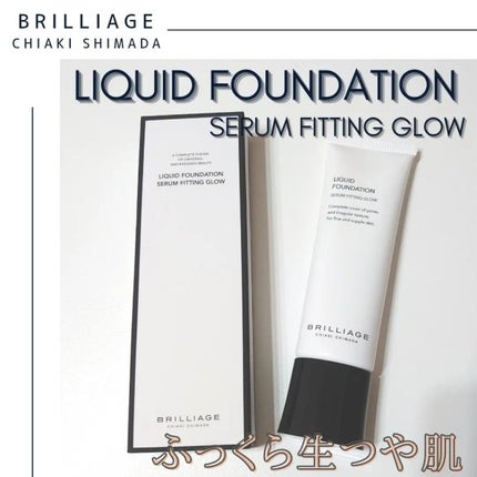 リキッドファンデーション セラム フィッティング グロウ/ブリリアージュ/リキッドファンデーションを使ったクチコミ(1枚目)
