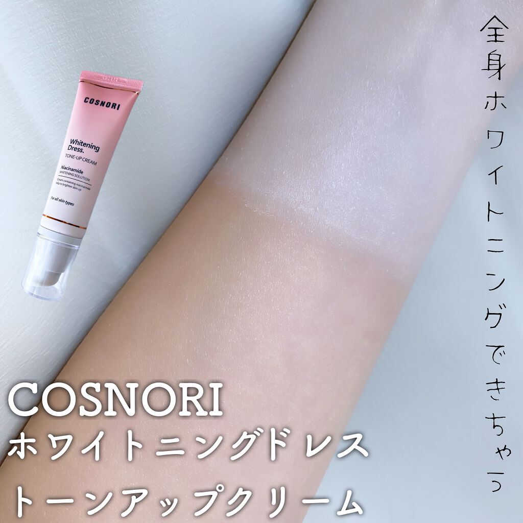 ホワイトニングドレストーンアップクリーム/COSNORI/化粧下地を使ったクチコミ(1枚目)