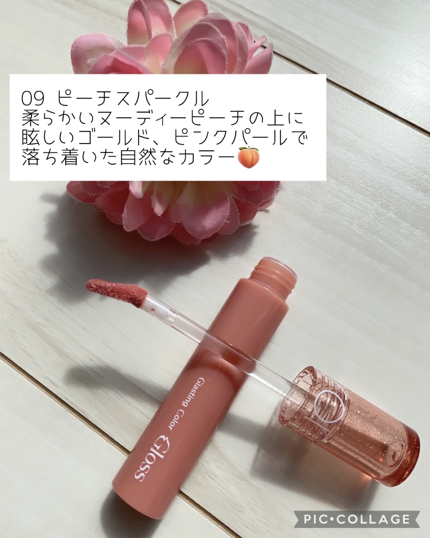 グラスティングカラーグロス/rom&nd/リップグロスを使ったクチコミ（2枚目）