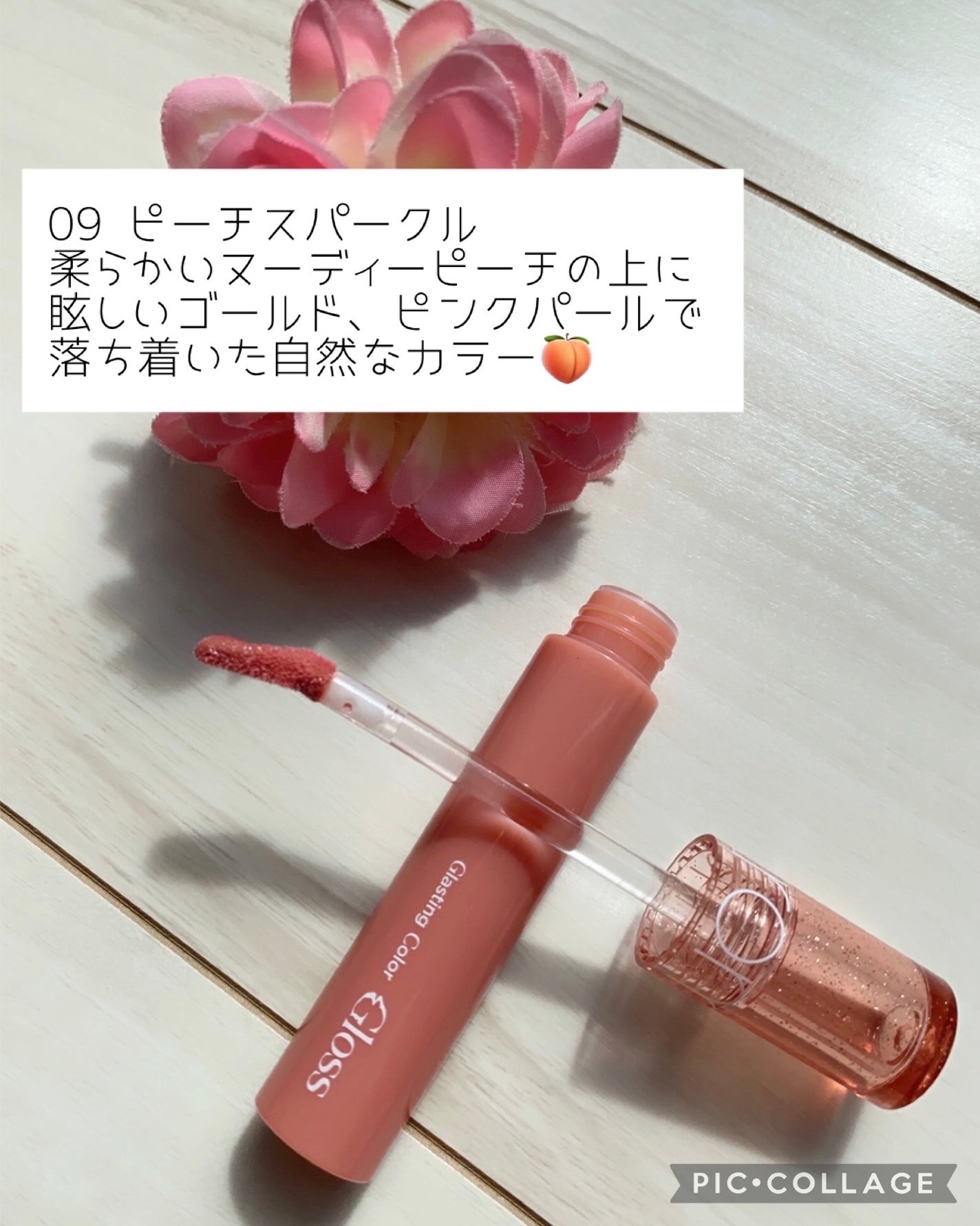 グラスティングカラーグロス/rom&nd/リップグロスを使ったクチコミ(2枚目)