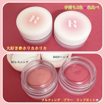 メルティングブラーリップポット/HOLIKA HOLIKA/口紅を使ったクチコミ(1枚目)