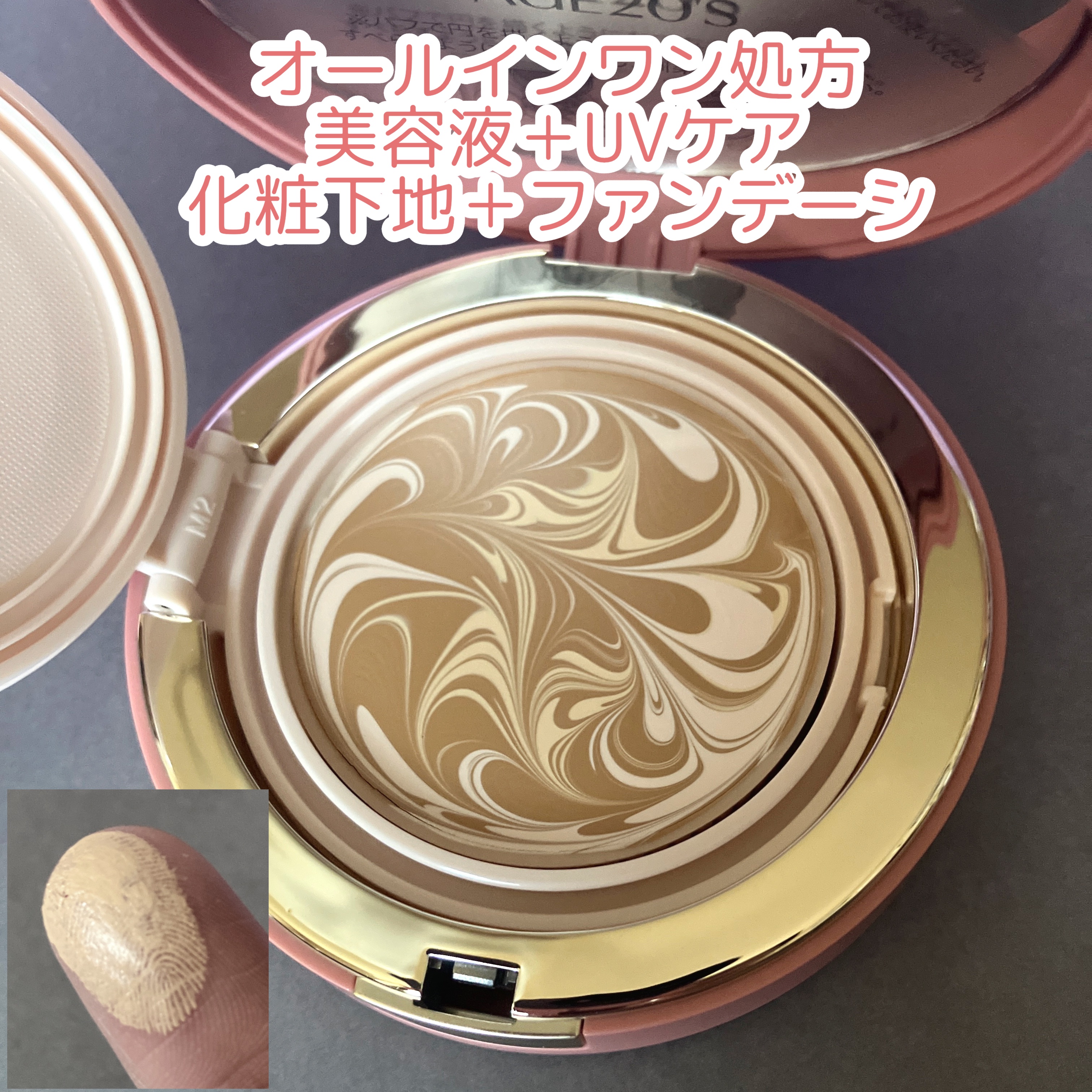 ヴェールヌーディ エッセンスパクトグロウ 20 オークル/AGE20’s/クリーム・エマルジョンファンデーションを使ったクチコミ（3枚目）