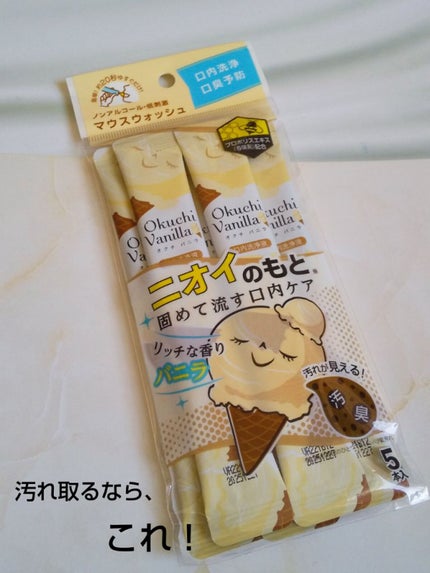 オクチレモン(マウスウォッシュ)/オクチシリーズ/マウスウォッシュ・スプレーを使ったクチコミ(1枚目)