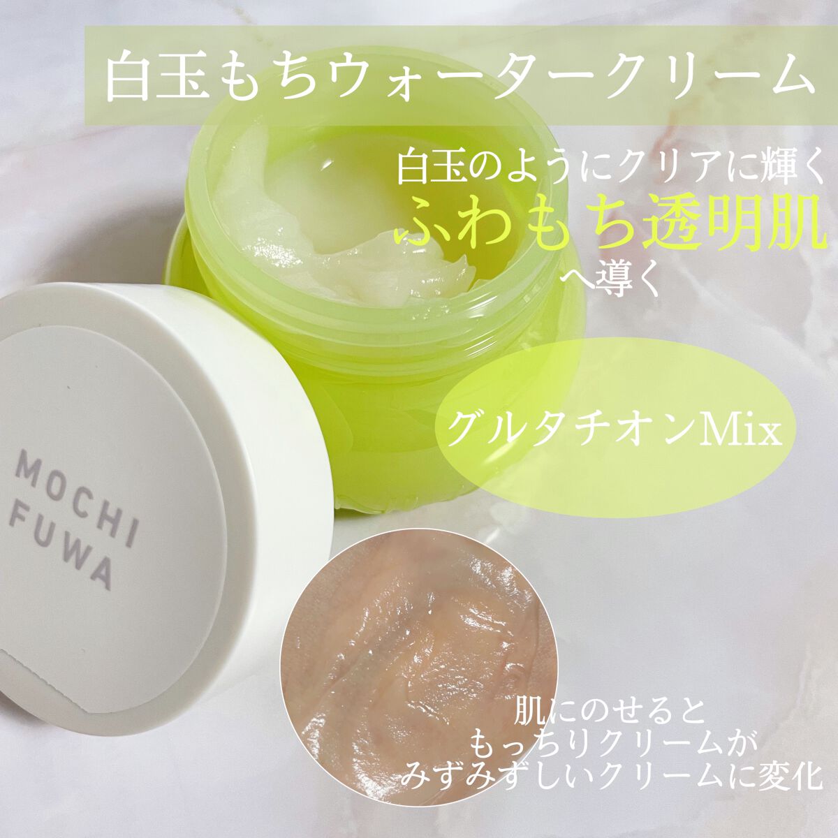 半熟ジュレクリーム/NUAN/フェイスクリームを使ったクチコミ（3枚目）