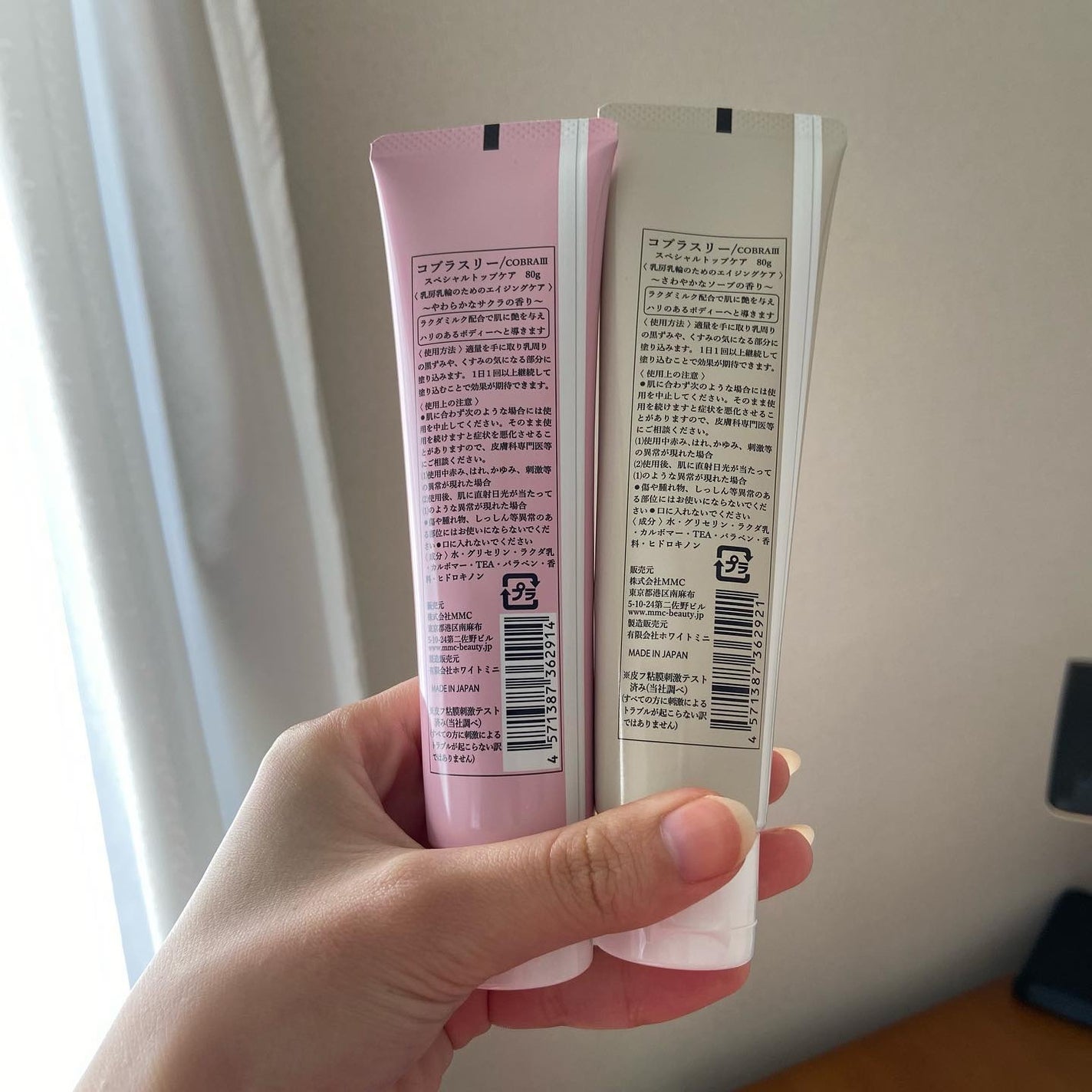 コブラスリー/MMC BEAUTY/バスト・ヒップケアを使ったクチコミ(4枚目)