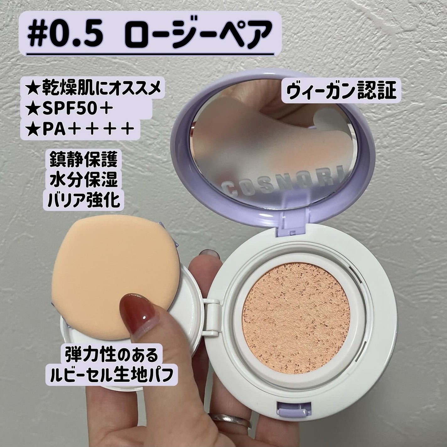 natsu on LIPS 「...乾燥肌・ツヤ肌好きさん向けクッションファンデ!まさに乾燥..」(2枚目)