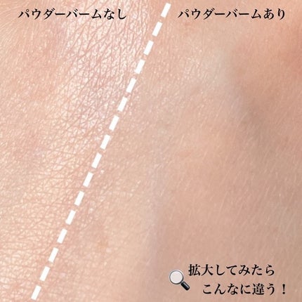 キュレル 潤浸保湿 パウダーバーム/キュレル/フェイスバームを使ったクチコミ(5枚目)