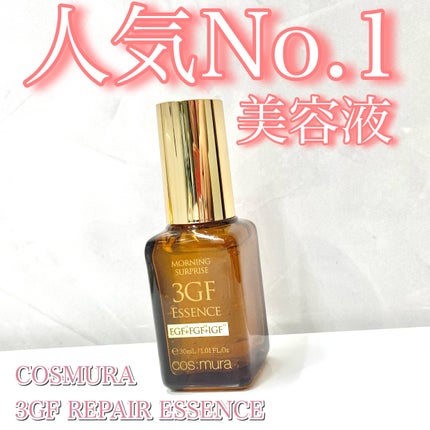 3GF リペアエッセンス/cos:mura/美容液を使ったクチコミ(1枚目)