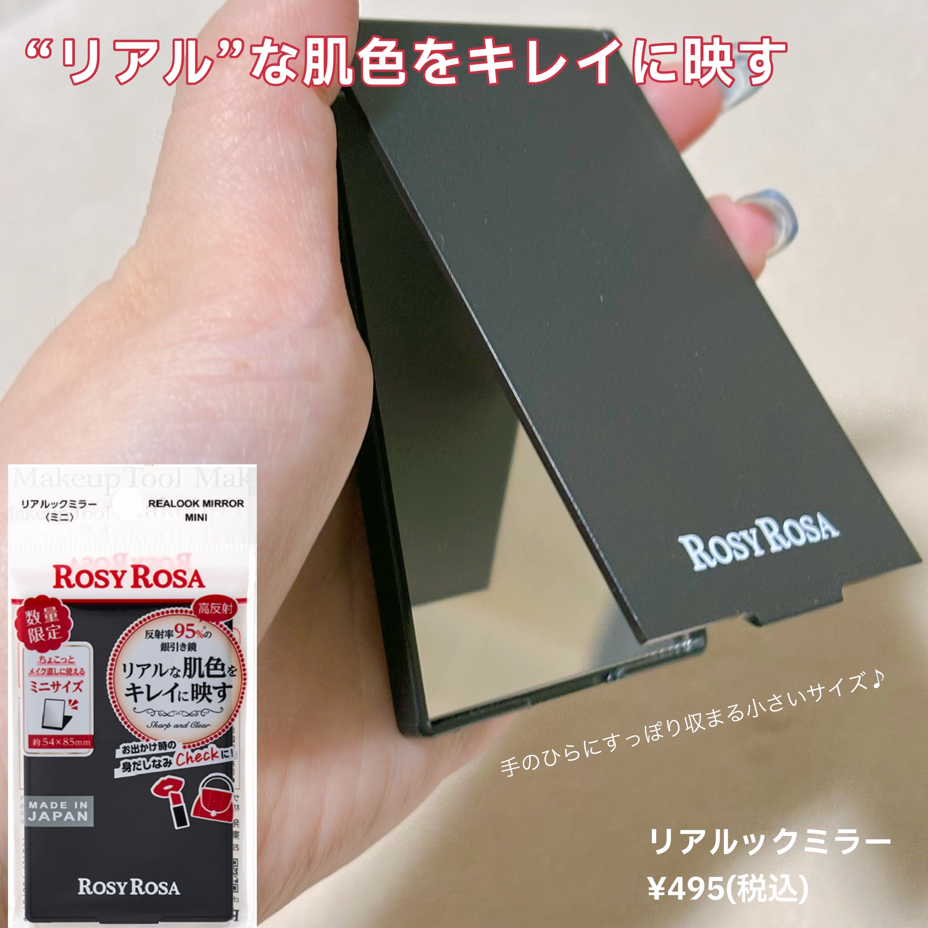 リアルックミラー/ロージーローザ/その他化粧小物を使ったクチコミ（1枚目）