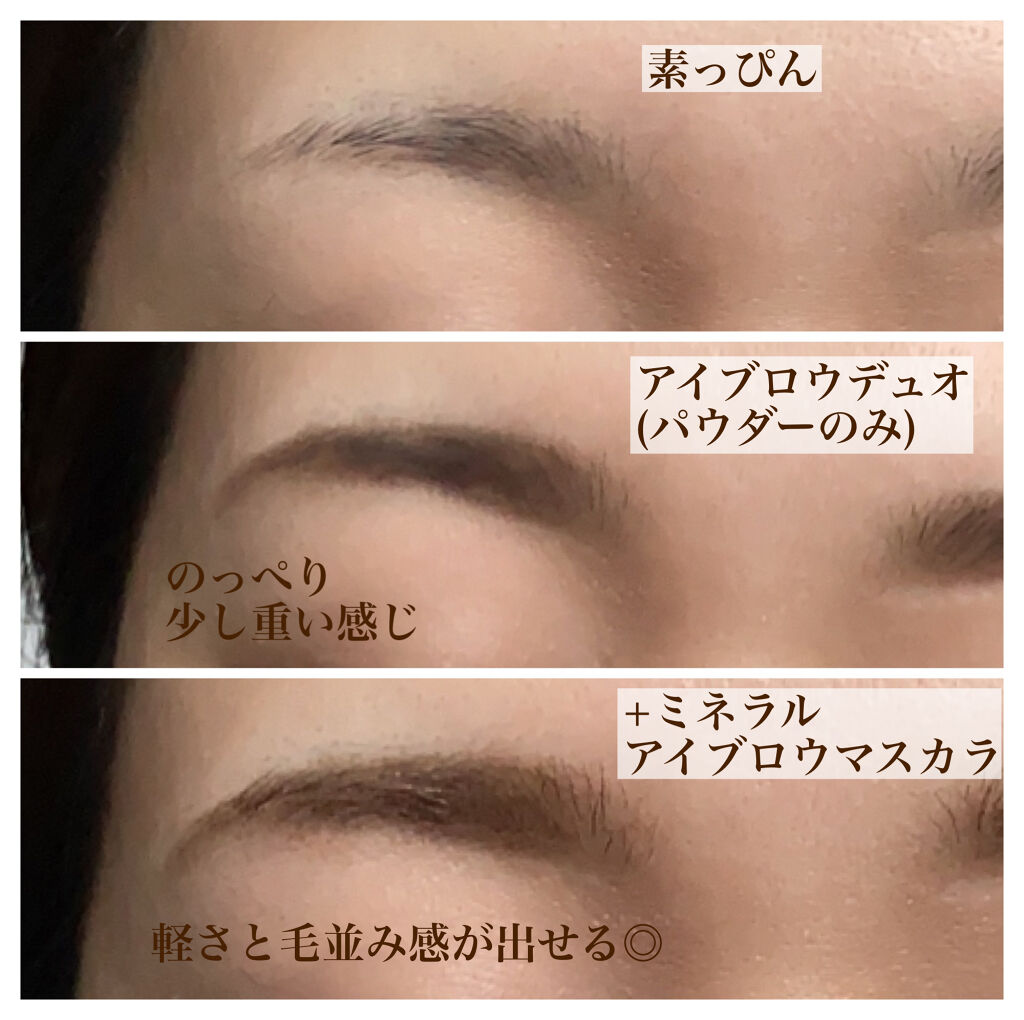 ミネラルアイブローマスカラ/MiMC/眉マスカラを使ったクチコミ（2枚目）