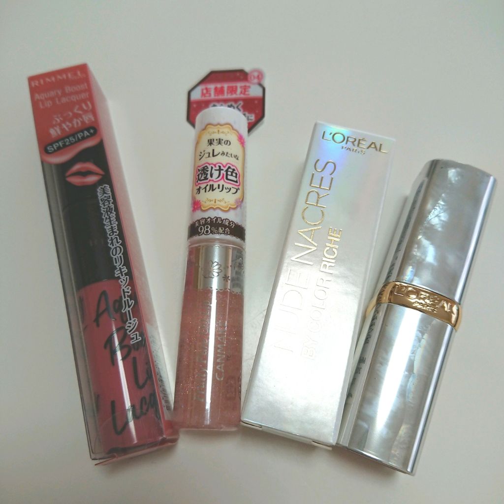 アクアリィ ブースト リップラッカー/リンメル ロンドン/リップグロスを使ったクチコミ（1枚目）