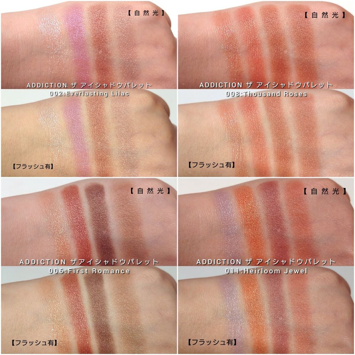 アディクション ザ アイシャドウ パレット/ADDICTION/アイシャドウパレットを使ったクチコミ(5枚目)
