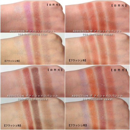 アディクション ザ アイシャドウ パレット/ADDICTION/アイシャドウパレットを使ったクチコミ(5枚目)