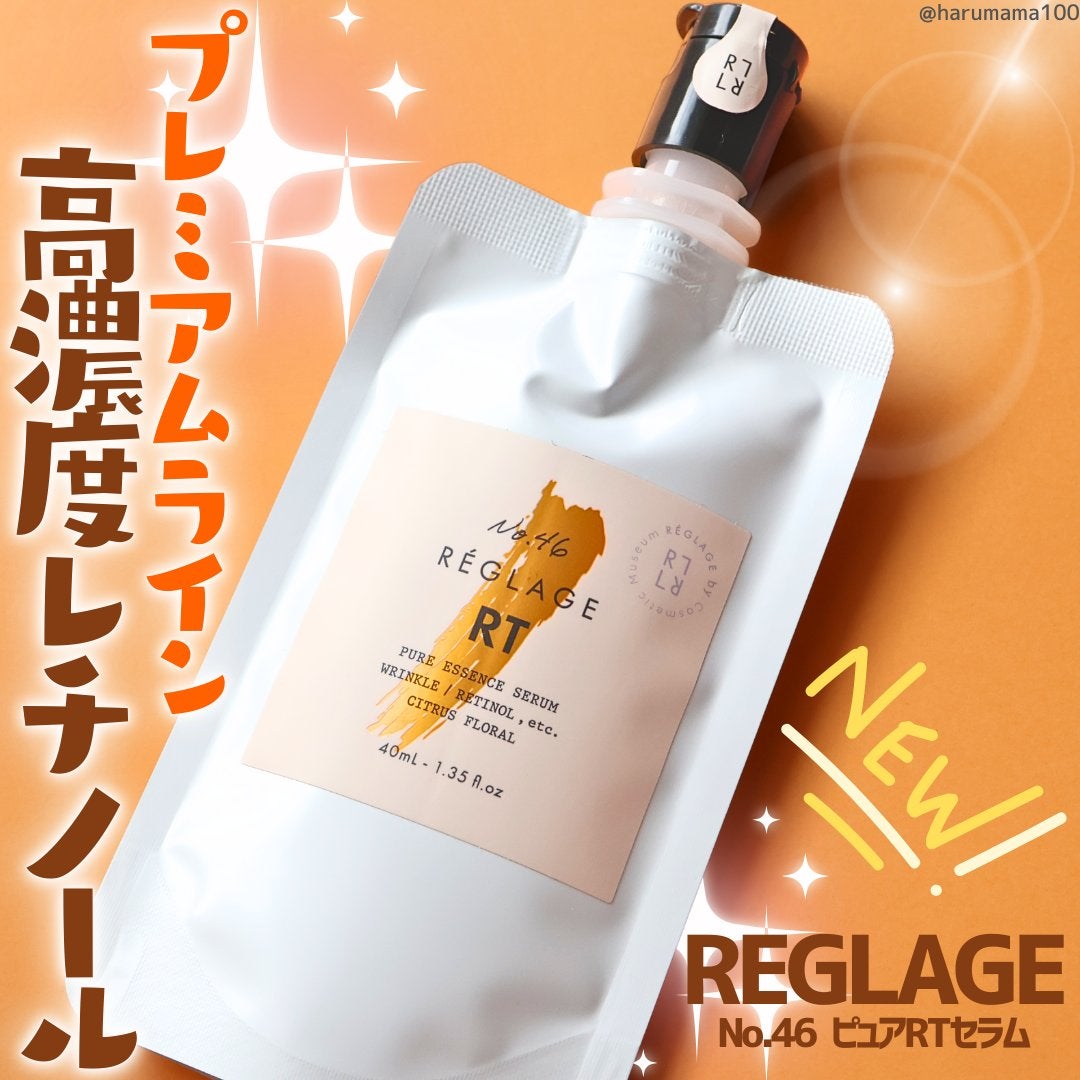 No.46ピュアRT セラム 無香料/REGLAGE/美容液を使ったクチコミ(1枚目)