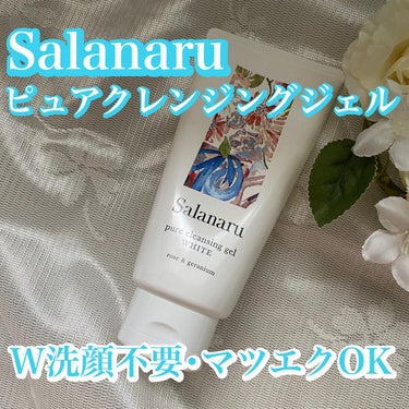 ピュアクレンジングジェル ホワイト/Salanaru（サラナル）/クレンジングジェルを使ったクチコミ（1枚目）