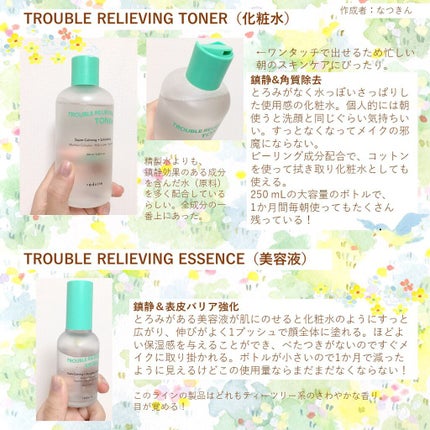 トラブルリリービングトナー/reduire /化粧水を使ったクチコミ(3枚目)