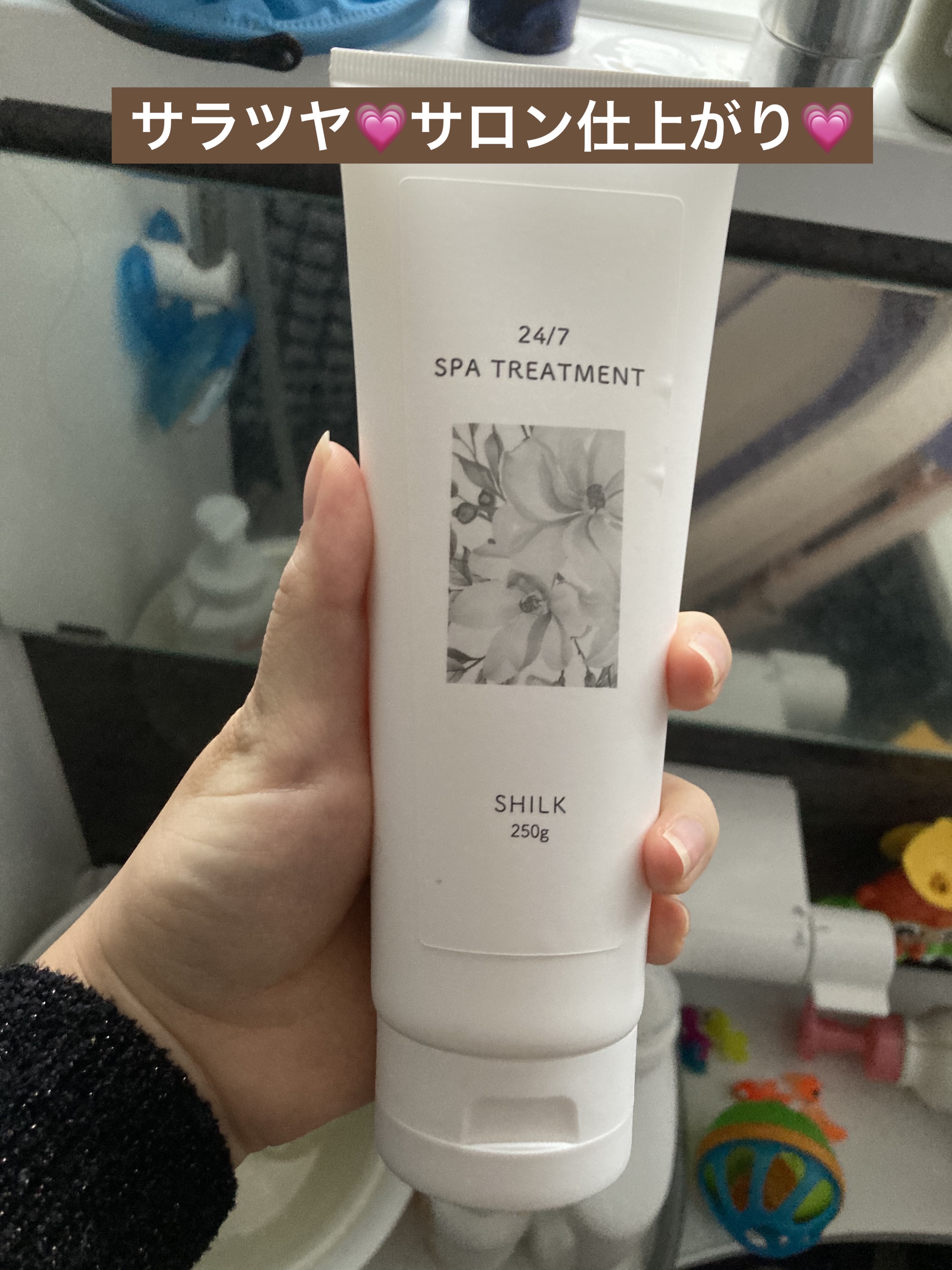 24/7 ヘアートリートメント/SHILK/洗い流すヘアトリートメントを使ったクチコミ（1枚目）