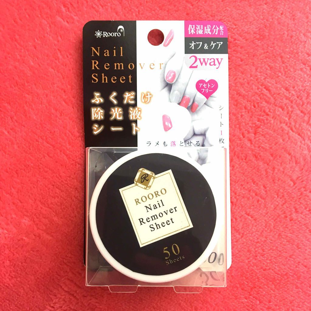 ふくだけ除光液シート/Rooro/除光液を使ったクチコミ(1枚目)