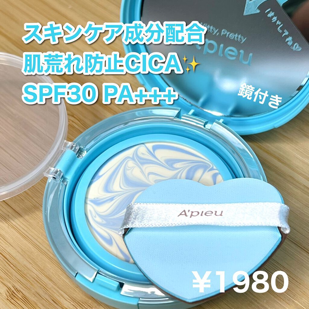 ジューシーパン スキンケアプライマー/A’pieu/化粧下地を使ったクチコミ（2枚目）