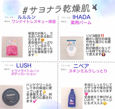 イハダ 薬用バーム【医薬部外品】/IHADA/フェイスバームを使ったクチコミ（1枚目）