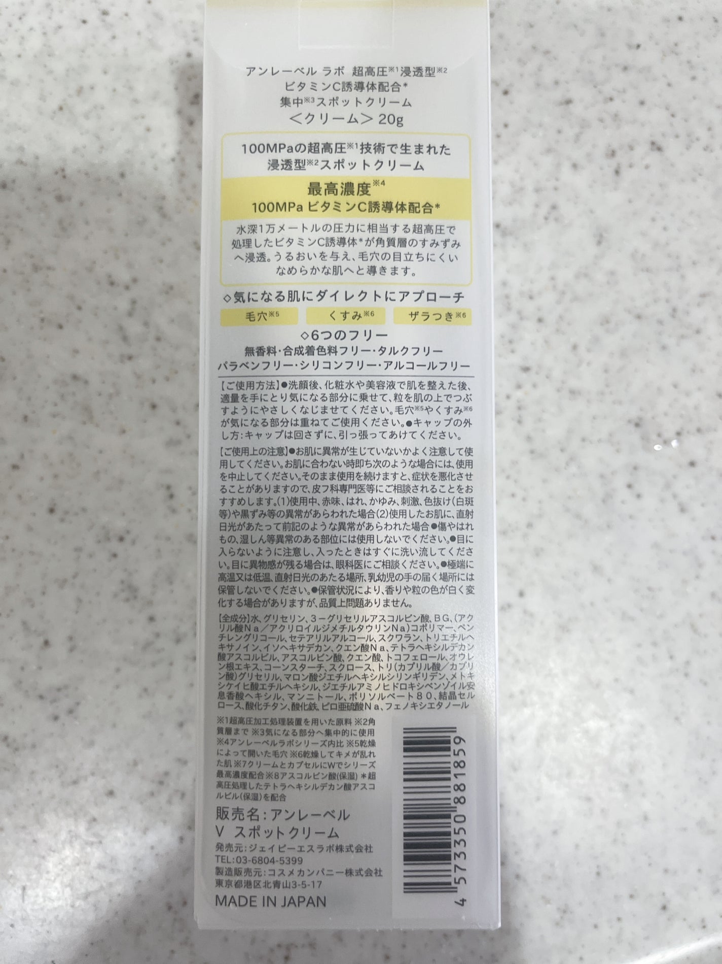 V スポットクリーム /unlabel/フェイスクリームを使ったクチコミ(4枚目)