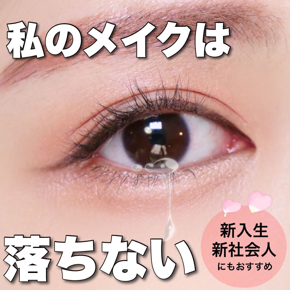 「密着アイライナー」極細クリームペンシル/デジャヴュ/ペンシルアイライナーを使ったクチコミ（1枚目）