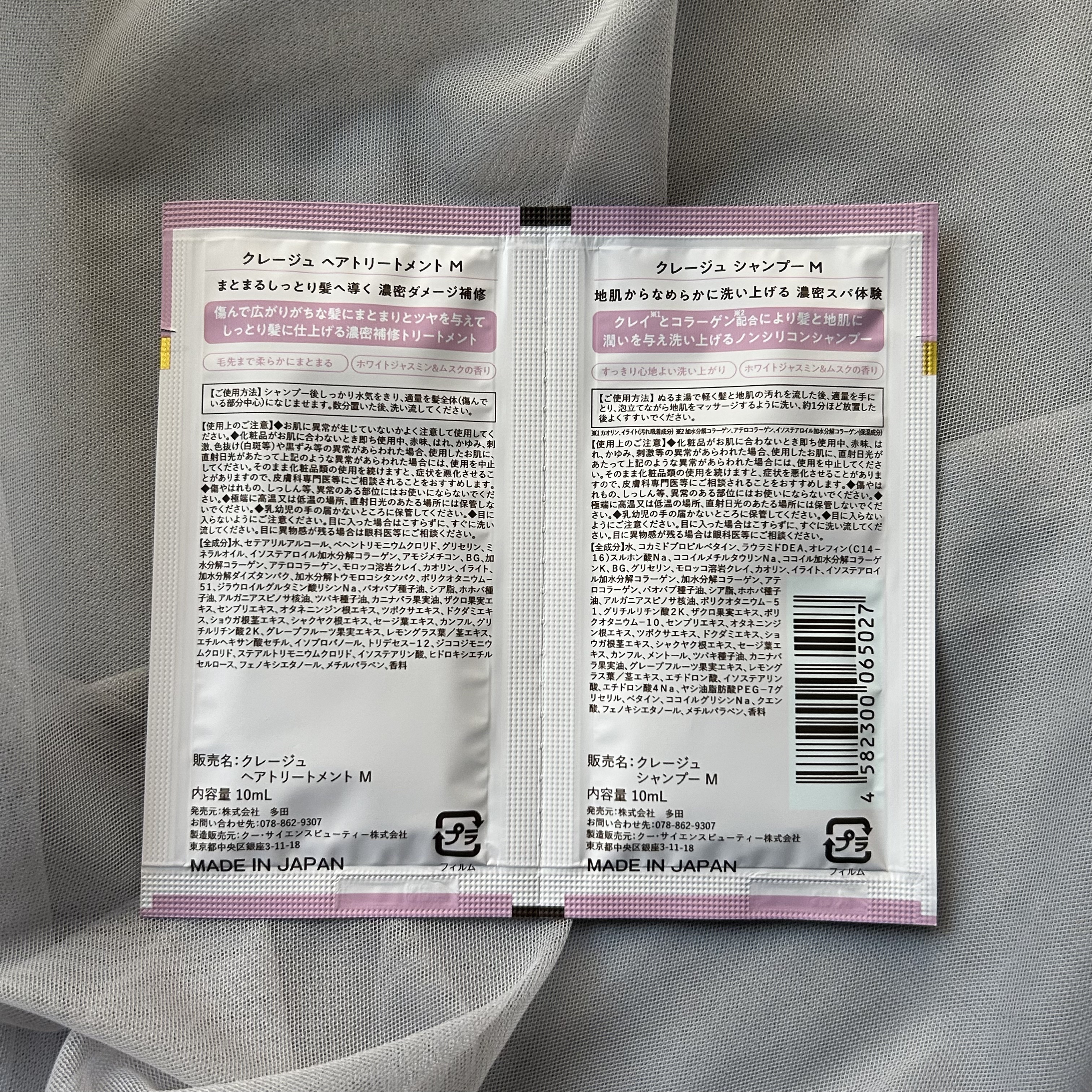 シャンプー／トリートメント M/CLAYGE/市販シャンプーを使ったクチコミ（2枚目）