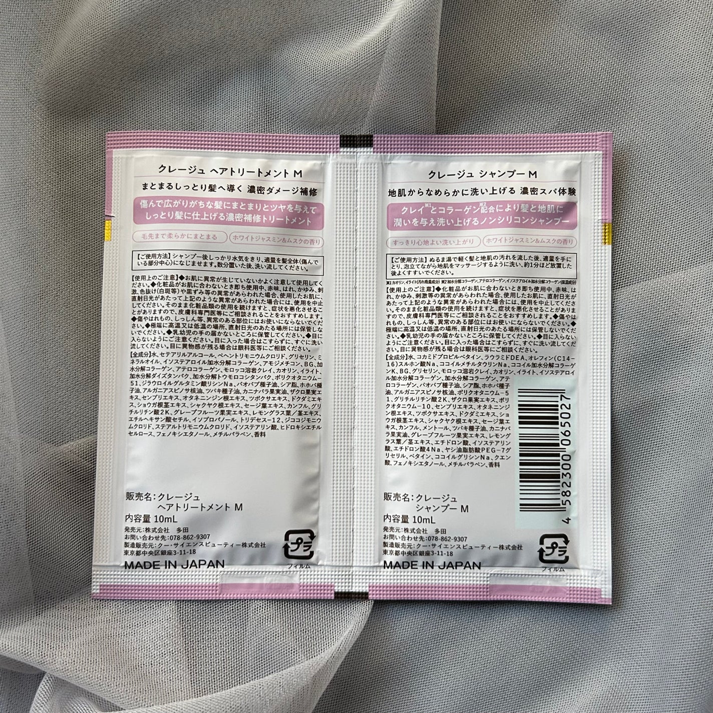 シャンプー/トリートメント M/CLAYGE/市販シャンプーを使ったクチコミ(2枚目)