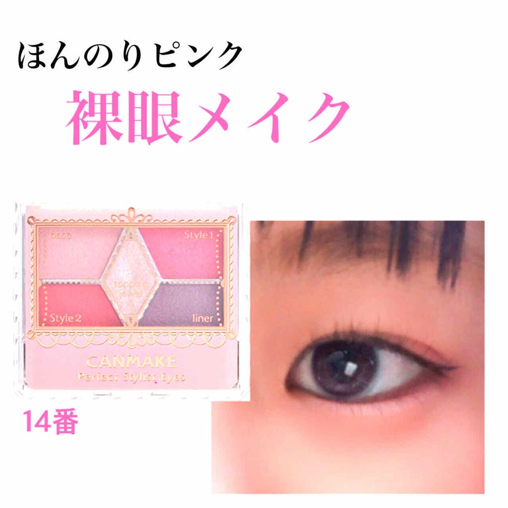 描くふたえアイライナー/CEZANNE/リキッドアイライナーを使ったクチコミ(1枚目)