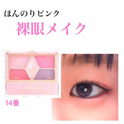 描くふたえアイライナー/CEZANNE/リキッドアイライナーを使ったクチコミ(1枚目)