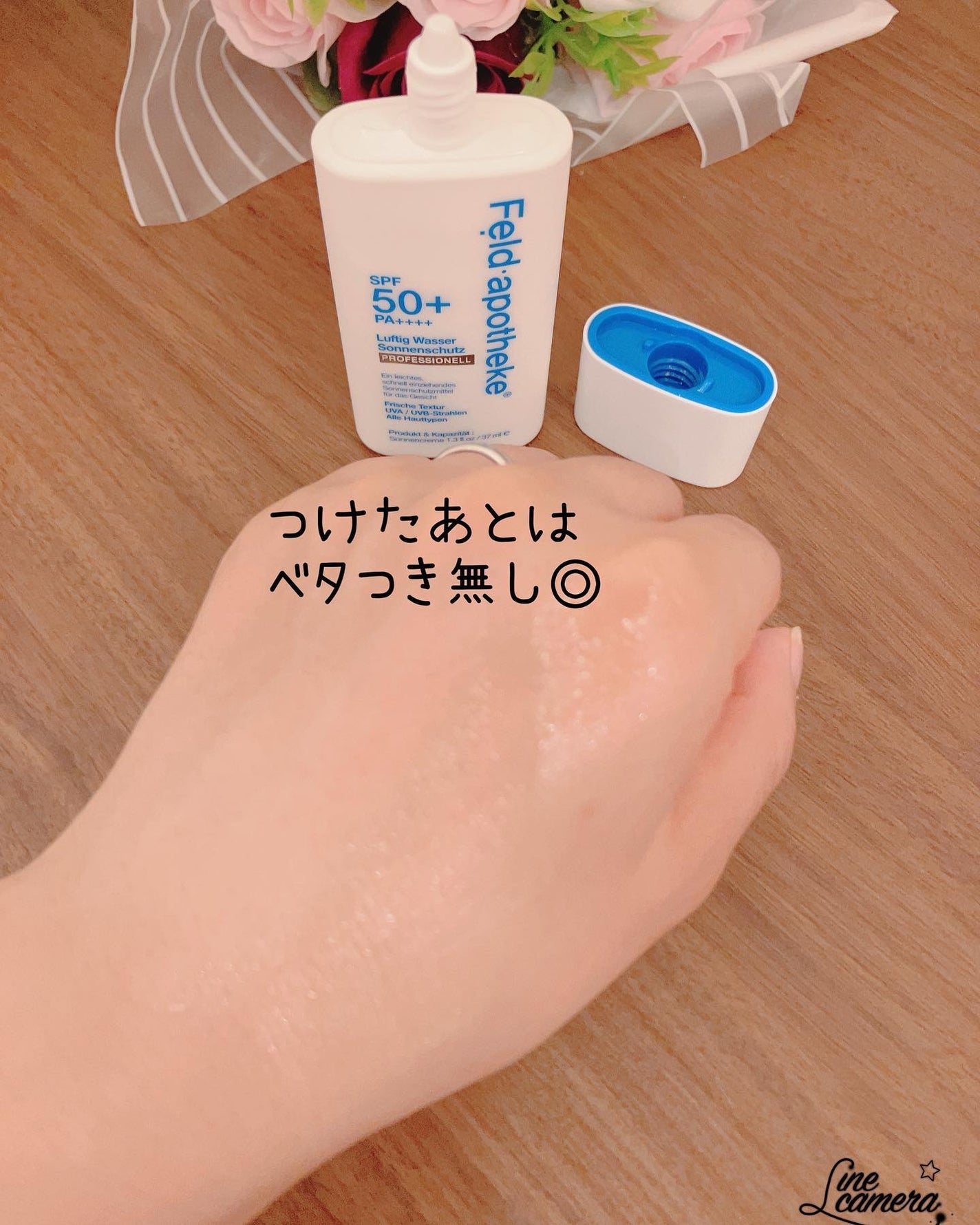 エアリーウォーターサンスクリーン プロフェッショナル/Feld Apotheke/日焼け止めローションを使ったクチコミ(5枚目)